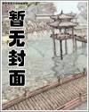 杏满园：大宅风流事